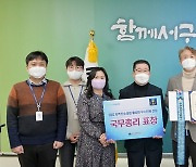 광주 서구, 기후변화대응·탄소중립 등 5관왕