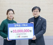 영남이공대, (주)피엔티 장학금 1000만원 기탁 받아