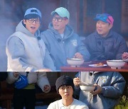 ‘런닝맨’ 2023 패밀리가 떴다 특집, 유재석 마법 스프 재소환