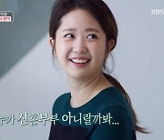 신혼여행 떠난 박수홍, ♥김다예 뒤만 졸졸‥애칭은 “여보”(편스토랑)