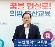 [신년사]하윤수 부산교육감 "새로운 희망으로 도약하는 한 해가 되길"