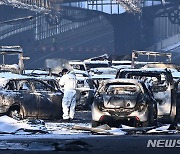 과천 방음터널 화재 현장감식