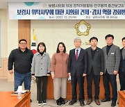 [보령소식] 시의회 위탁사무 의원연구회 중간보고회 등