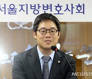 퇴임사하는 김정욱 서울지방변호사회 회장