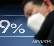 가계 대출 금리 '10년 8개월 만에 최고'