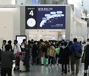 국제공항은 여행객 '북적'