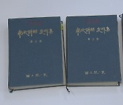 남측, 판문점 도끼만행 사건 비판에 고성 내지른 북한