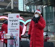 '기부천사' 김장훈, 올해 마지막 날 '자선냄비 기부 콘서트' 개최