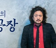 김어준 마지막 방송 "모두에게 띄웁니다, 오세훈 빼고…"