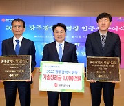 광주시, 2022 명장에 박현, 안강훈 기술인 선정