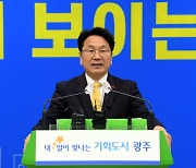 강기정 광주시장 "각종 위기 속 최우선에 둔 '광주다움' 보여"