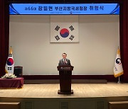 장일현 부산국세청장 "세심하고 빈틈없는 세정 지원"