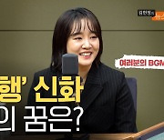 [인터뷰] 윤하 "역주행 1위? 몰래카메라인줄…"