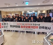 충북 충주축협, ‘충주오메가한우’ 롯데백화점 분당점에서 판촉행사 개최