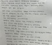 롯데 노진혁, NC 팬들에게 작별 인사 "평생 가슴 속에 품겠다"