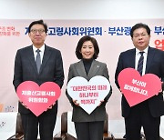 부산시, 인구구조 변화 대응 강화… 저출산고령사회위원회와 업무협약 체결