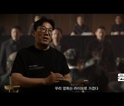 120분 ‘영웅’보다 감명 깊은 ‘메이킹’ 3분 44초