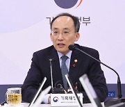 추경호 "금융·부동산 위기에 선제 대응···노동·교육·연금 개혁 박차 가할 것"