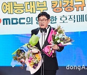 ‘공로상’ 이경규 “박수 칠 때 떠나라? 정신 나간 말” [MBC 방송연예대상]