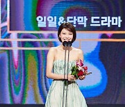 ‘우수연기상’ 최수영 “‘팬레터’, ‘재벌집’과 겹쳐 본 사람 많이 없어 아쉬워” [2022 MBC 연기대상]