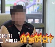 "악어의 눈물"..'나는솔로' 4기 영철, 정자에 모욕죄 성립..'벌금 200만원' 선고[스타이슈]