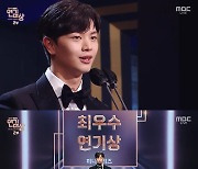 육성재·임윤아 최우수연기상, MC 최수영 눈물 (MBC 연기대상)