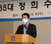 생보협회장 "새해 자회사 업무범위 확대 등 혁신할 것"