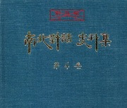 통일부, 1970년대 남북회담 사진 및 문서 추가 공개