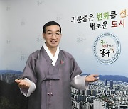 김광신 대전 중구청장 "젊음과 혁신이 함께하는 경제성장 추구"