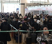 여행객들로 붐비는 연말 공항