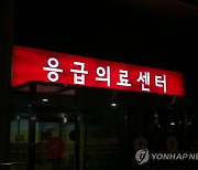 대전 지역응급의료센터 4곳으로 늘어…유성선병원 추가 지정