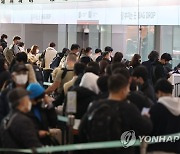 북적이는 인천공항