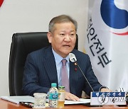 발언하는 이상민 장관