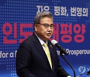 '규칙기반 질서' 강조한 韓인태전략에 유사입장국 잇단 환영