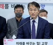 고양시장, 의회에 예산안 처리 촉구…선결처분권 검토