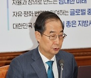 임시국무회의 주재하는 한덕수 총리