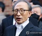 [속보] 이명박 前 대통령 "국민께 심려끼쳐 대단히 송구"