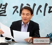 강원도, 새해 이색 시무식…김진태 지사 청내 방송 사회자 변신