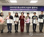 이영 장관, 2022년 중소벤처기업부 종무식 참석