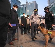 경찰특공대 격려하는 윤희근 경찰청장