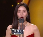 '2022 KBS 연기대상' 박하나·차예련, 우수상 "남편 주상욱 사랑해"