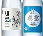 '새로' vs '진로'…제로 소주 왕좌 놓고 점유율 경쟁