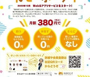 “매달 3600원에 빌려드립니다”… 日 ‘고양이 구독’ 서비스 논란