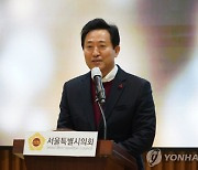 오세훈 "안전한 도시환경 조성…해외 관광객 3000만 시대 열 것"