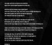 샌드박스, 효율적 운영 위해 피파-와일드리프트 팀 해체