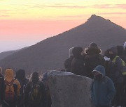 계묘년 첫 해돋이 볼 수 있어요..아침기온 -5~3도