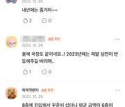 "삼전 8층 주주님이 등장하셨다"…카카오 종토방에 무슨 일이 [인터뷰+]