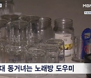 클릭 노린 '옷장 시신' 자극적 보도, MBN 피해자·제보자 신상정보 공개