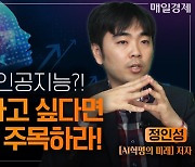 구글 대 테슬라…AI 주도권 경쟁 주목해야 하는 이유 [자이앤트TV]