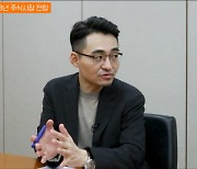 “존버론 돈 못번다”…‘염블리’가 주목하는 업종은?  [이종화의 세돌아이]